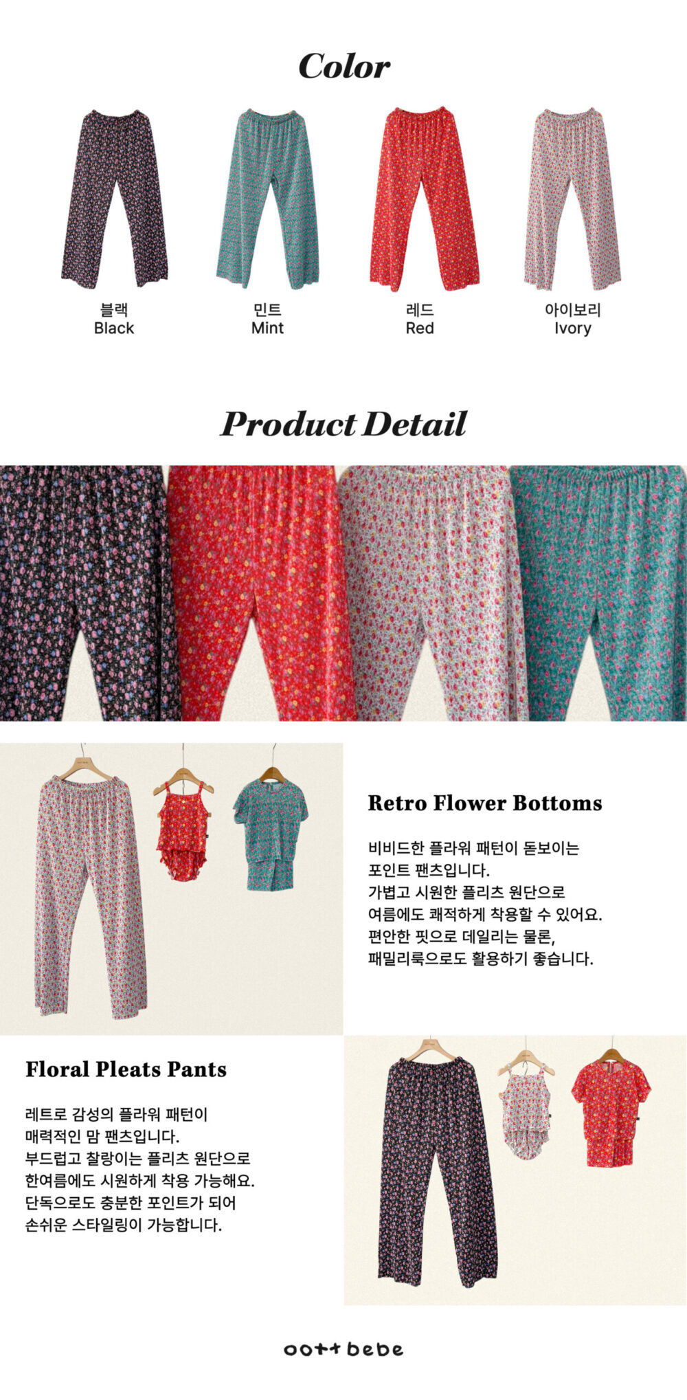18 <b>OOTTBEBE褲子</b>Summer 꽃송이플리츠바지(맘) FREE