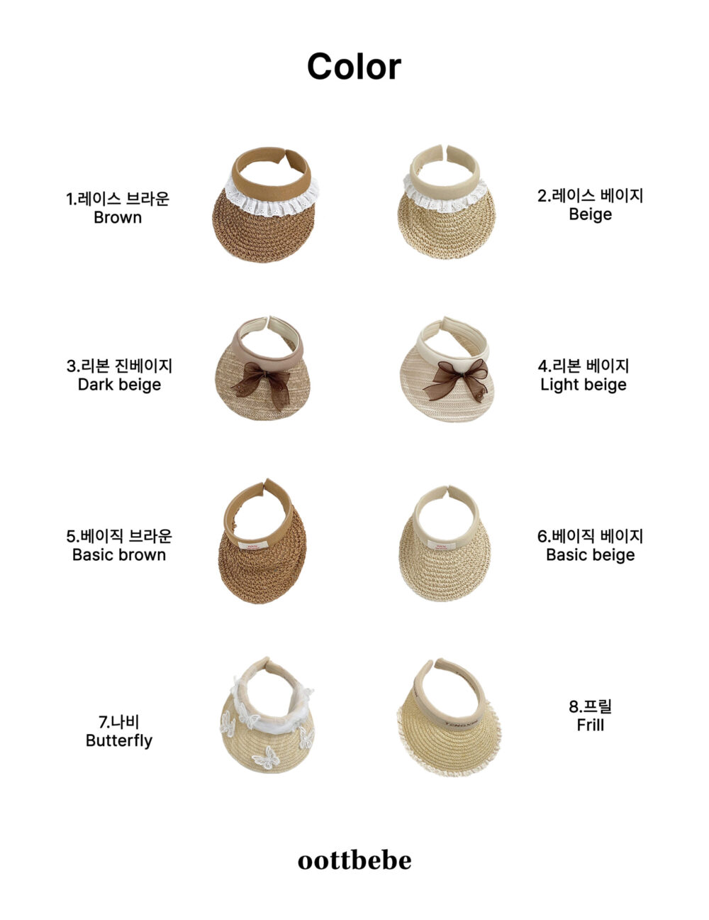 19 <b>OOTTBEBE帽子</b>Summer 러블리썬캡 75-120cm