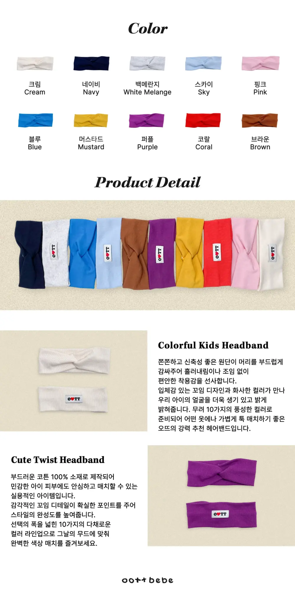 <b>OOTTBEBE髮飾</b>Autumn 젤리헤어밴드 FREE