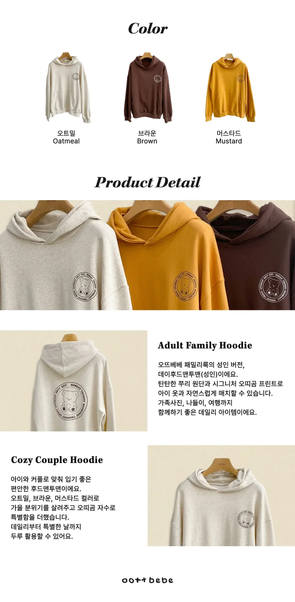 20 <b>OOTTBEBE親子裝</b>Autumn 데이후드맨투맨 65-115cm