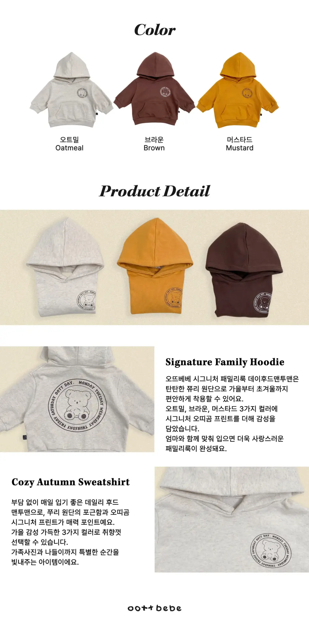 d (21) <b>OOTTBEBE親子裝</b>Autumn 데이후드맨투맨 65-115cm