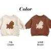 <b>OOTTBEBE上衣</b>Winter 퍼피맨투맨 65-115cm