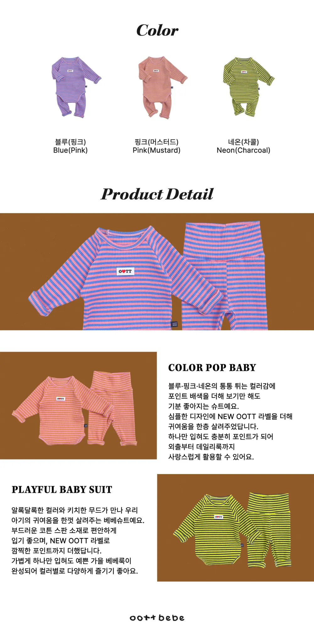 <b>｜BABY｜ OOTTBEBE套裝</b>Winter 디스코봉봉슈트 50-75cm