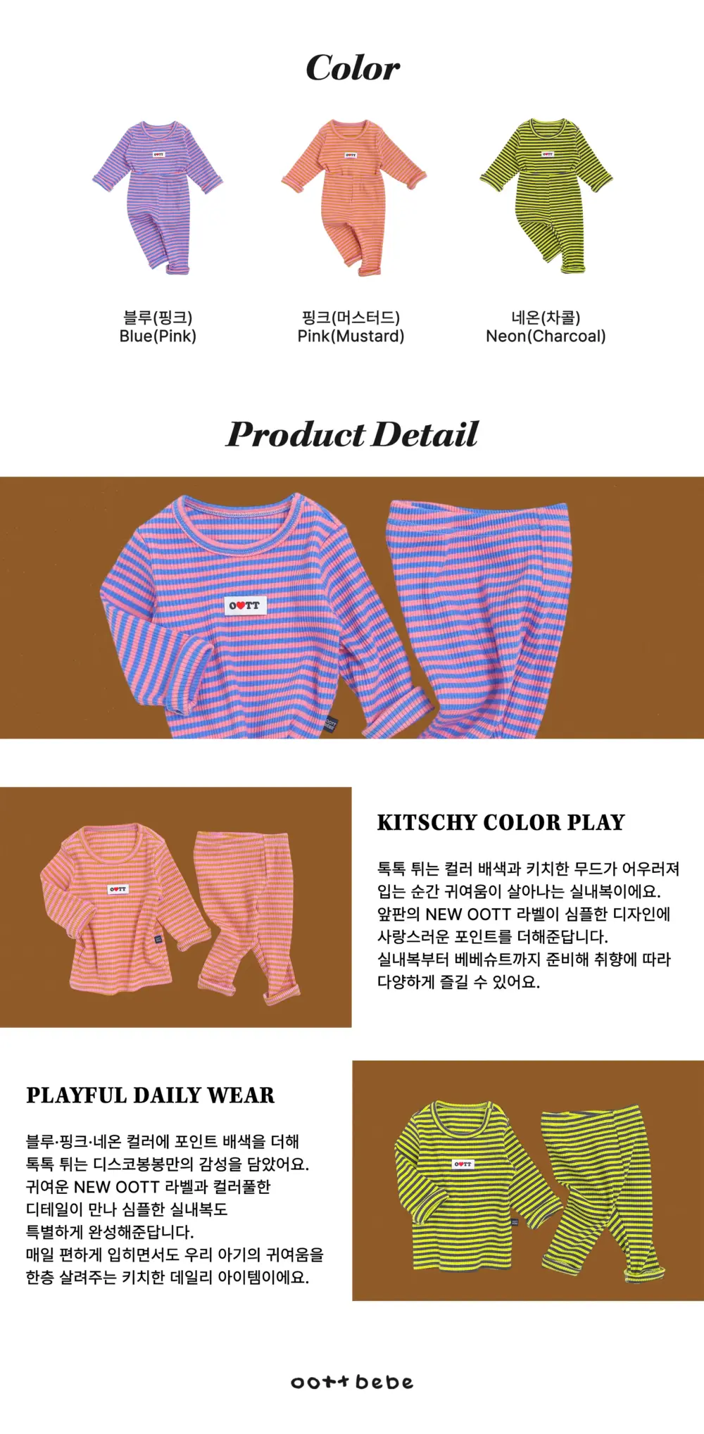 <b>OOTTBEBE套裝</b>Winter 호피니트셋업 65-115cm